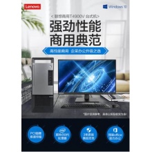 聯(lián)想揚(yáng)天A6800c-01 I585004G1TGRW-10