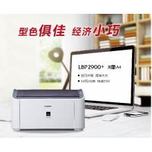 佳能（Canon） LBP 2900+ 黑白激光打印機(jī)（一年保）