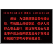 P3.75室內(nèi)單色LED電子屏（長2.5米，寬1.6米）/塊